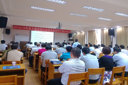 “2014/15淀粉行业信息通报和行情分析会”座谈会的会场一角