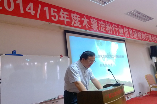 广西农垦明阳生化集团有限公司副总经理朱其虎发言