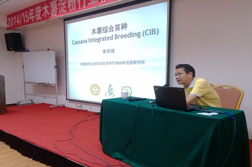 国家木薯产业技术体系首席科学家李开绵先生发言