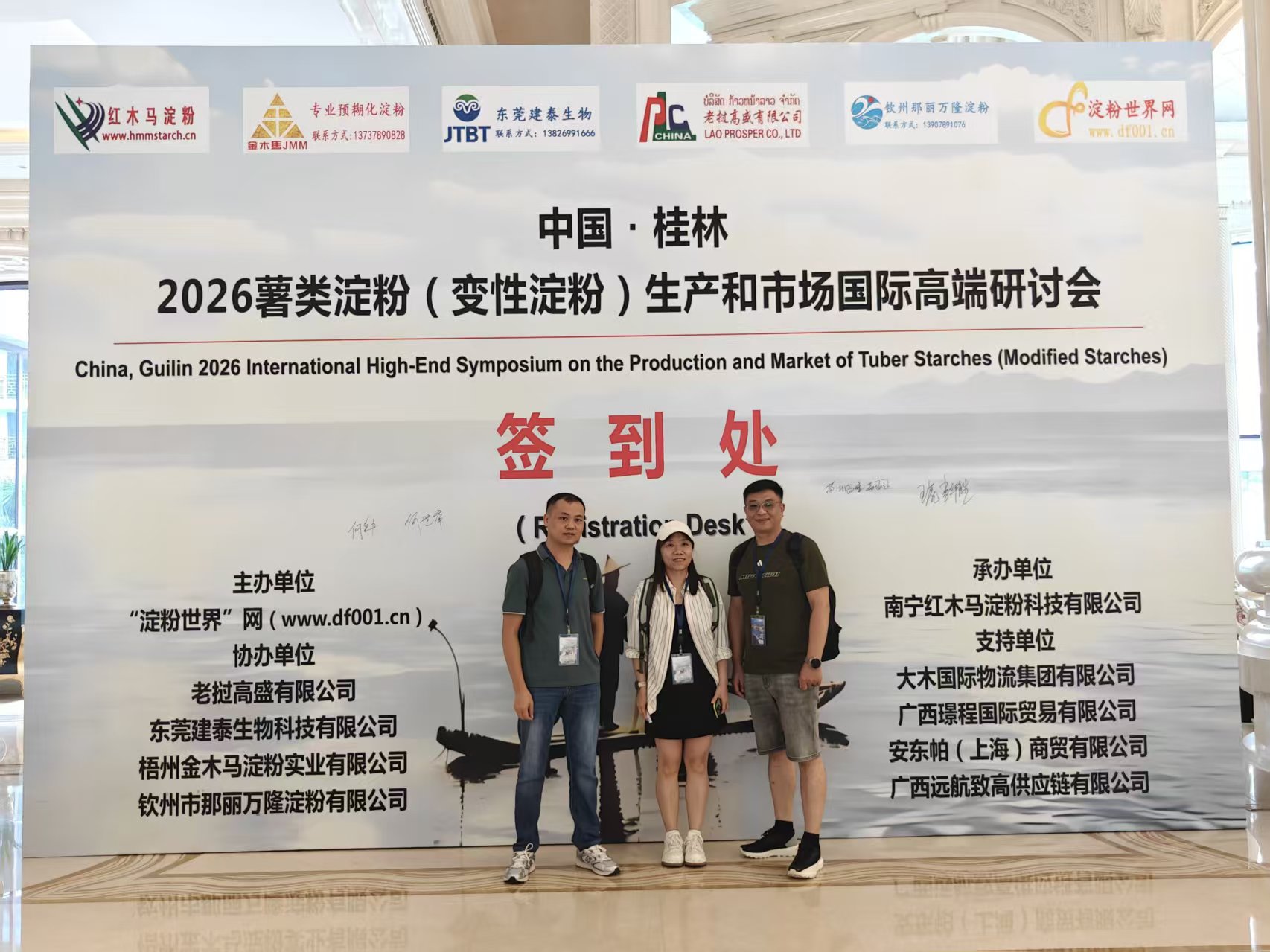 China, Guilin 2026 International High-End Symposium on the Production and Market