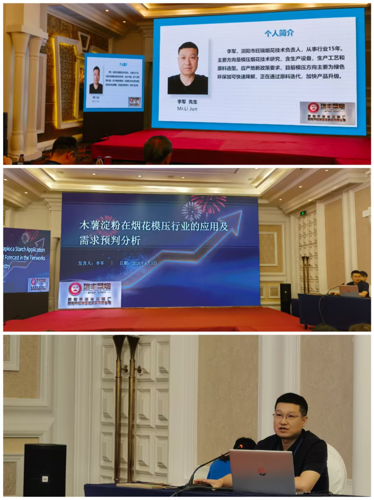 China, Guilin 2026 International High-End Symposium on the Production and Market